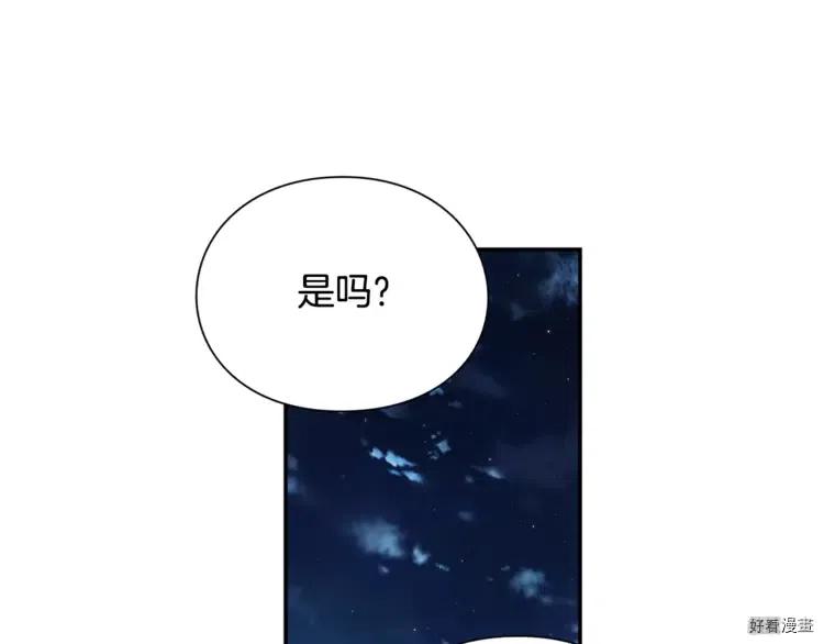 女王的手术刀合集漫画,第3季03话1图