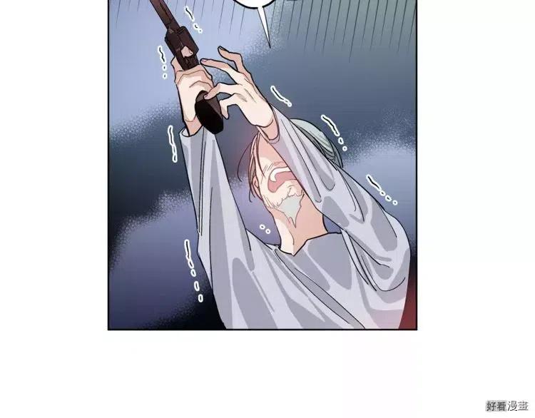女王的手术刀合集漫画,第20话2图