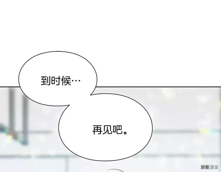 女王的手术刀合集漫画,第28话1图