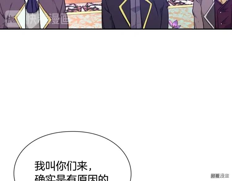 女王的手术刀合集漫画,第3季第31话4图
