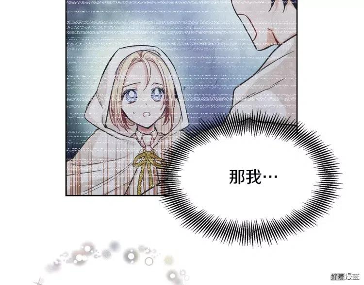 女王的手术刀漫画免费阅读下拉式零点完整漫画,第64话2图