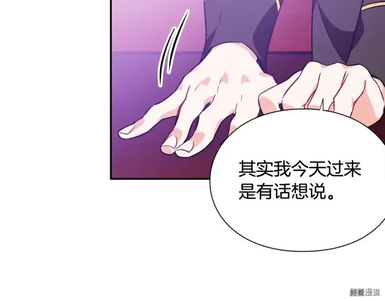 女王的手术刀合集漫画,第3季第25话4图