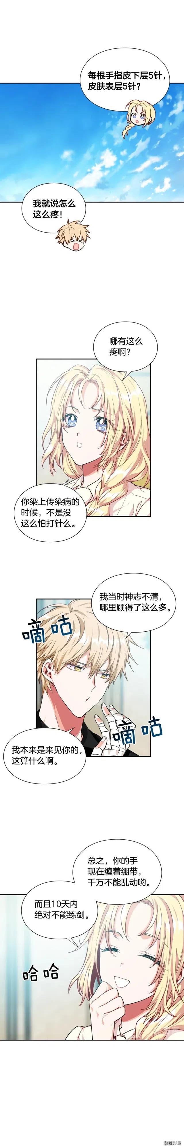 第2季24话2