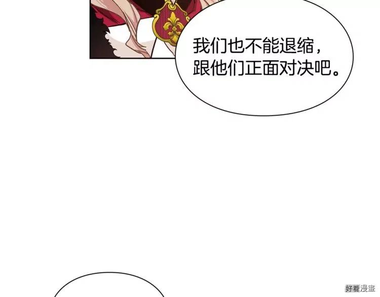 女王的手术刀合集漫画,第42话2图