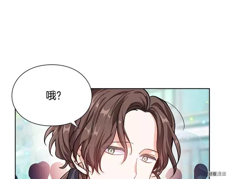 女王的手术刀合集漫画,第32话4图