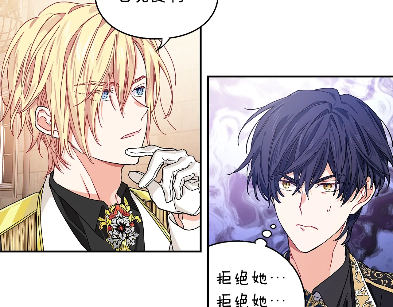 女王的手术刀合集漫画,番外三 最重要的约会4图