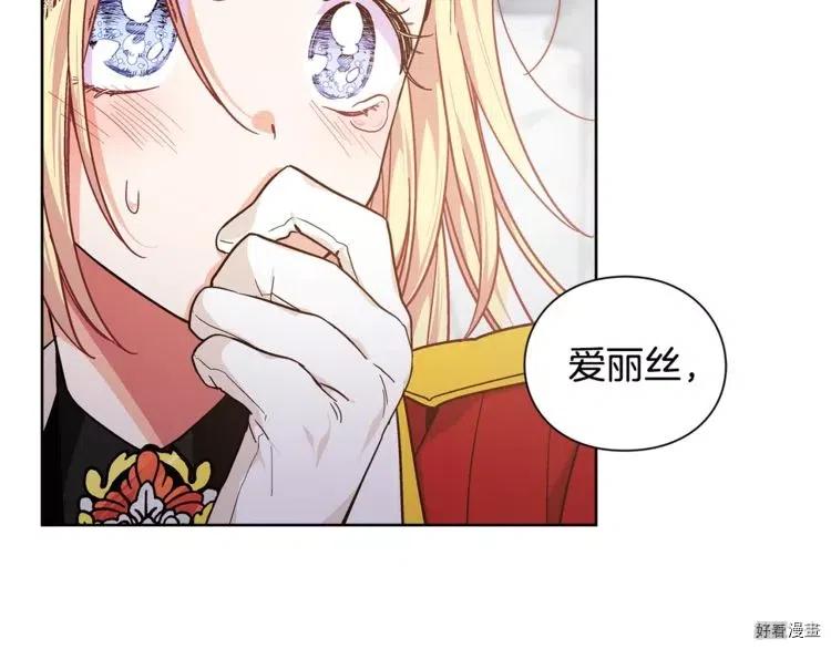 女王的手术刀合集漫画,第2季01话2图