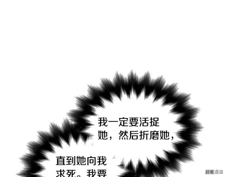 女王的手术刀合集漫画,第74话3图