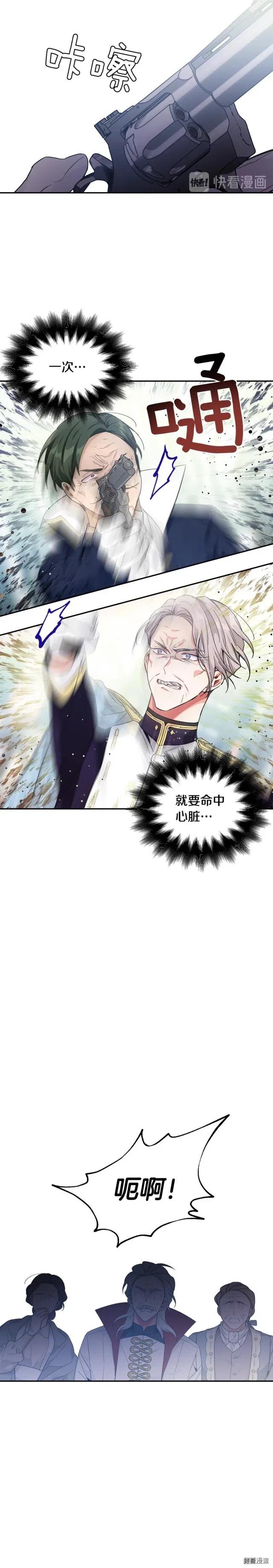 女王的手术刀全集完结漫画,第3季06话4图
