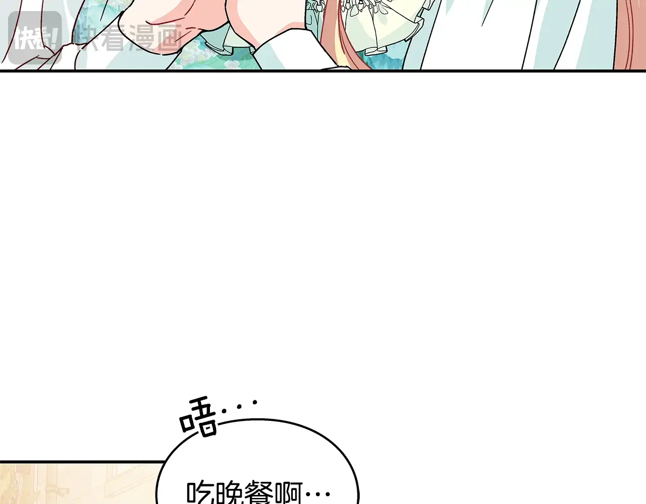 女王的手术刀合集漫画,番外三 最重要的约会3图