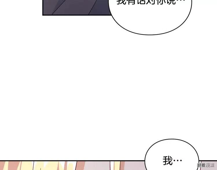 女王的手术刀动漫在线观看全集漫画,第2季08话3图