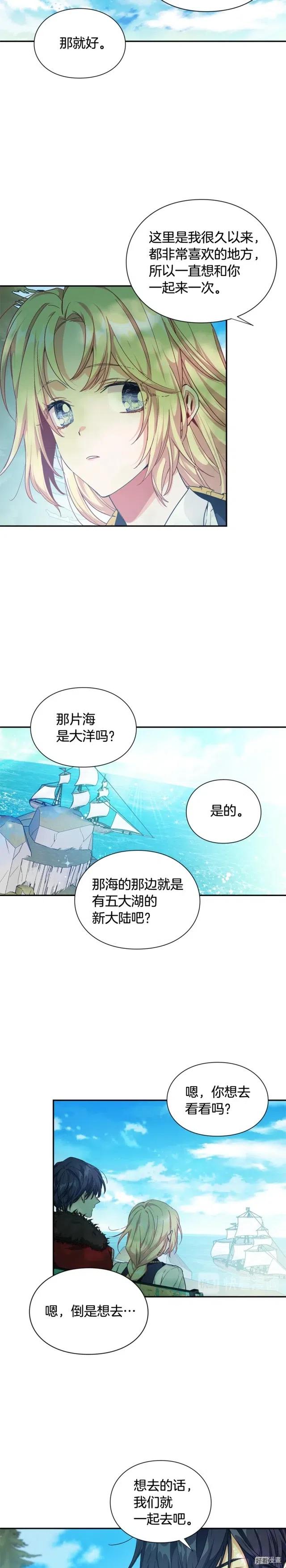 第3季04话2