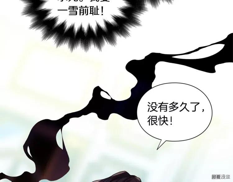 女王的手术刀合集漫画,第74话4图