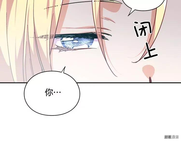 女王的手术刀动漫在线观看全集漫画,第2季08话4图