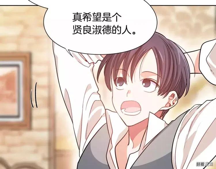女王的手术刀合集漫画,第29话2图