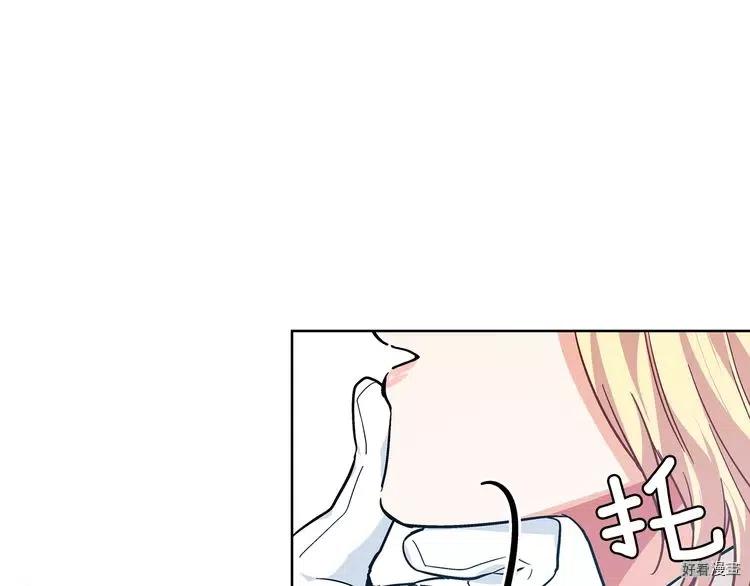 女王的手术刀全集完结漫画,第2季04话3图