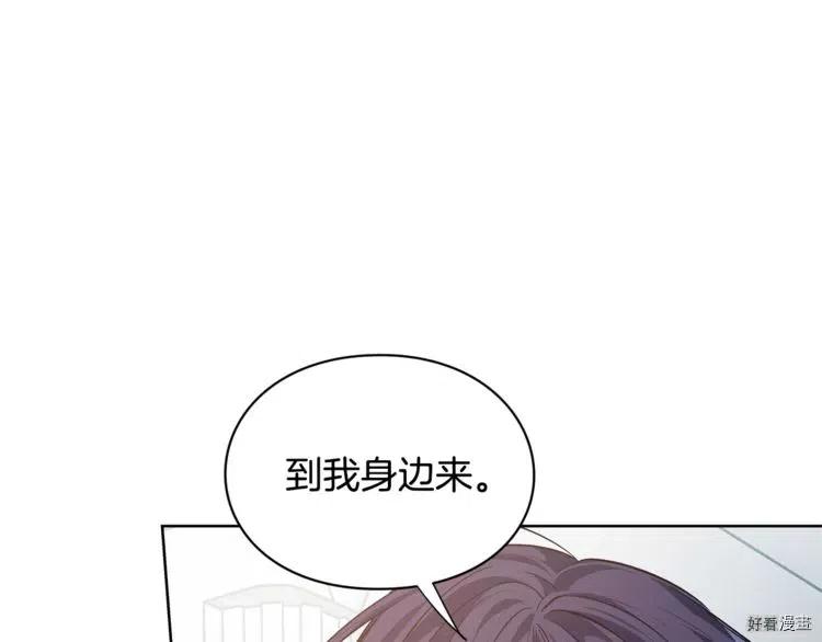 女王的手术刀合集漫画,第2季01话3图
