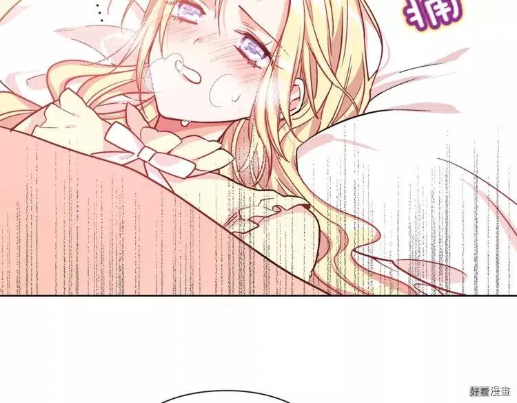 女王的手术刀合集漫画,第30话2图