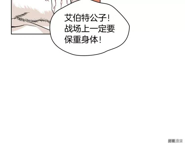 女王的手术刀合集漫画,第60话2图