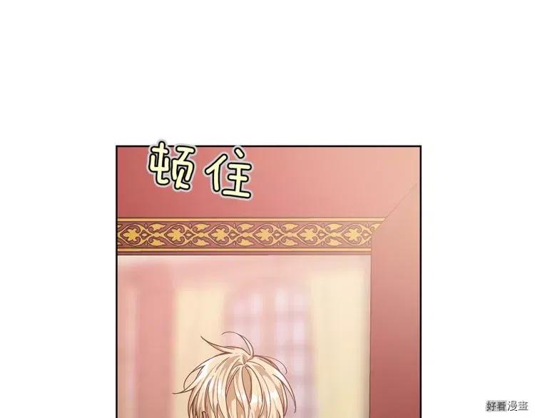 女王的手术刀合集漫画,第60话3图