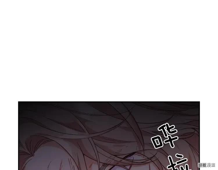 女王的手术刀合集漫画,第3季第13话1图
