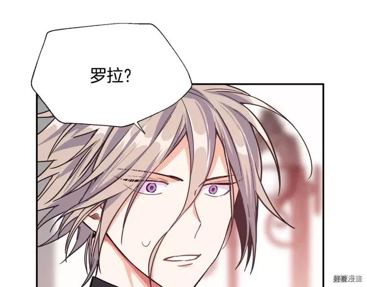 女王的手术刀合集漫画,第38话4图