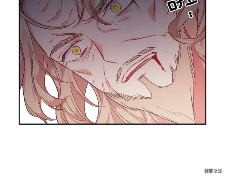 女王的手术刀合集漫画,第3季第13话2图