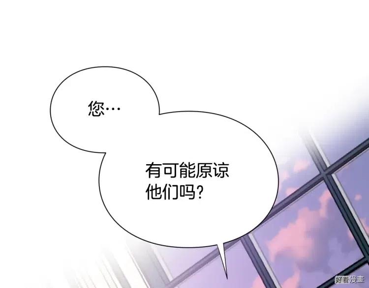 女王的手术刀合集漫画,第3季第25话5图