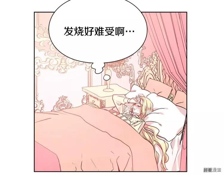 女王的手术刀合集漫画,第30话3图