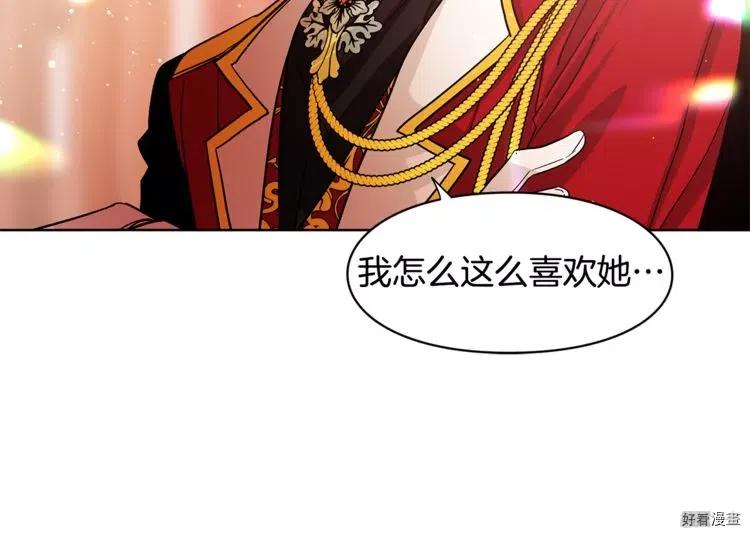 女王的手术刀合集漫画,第55话5图