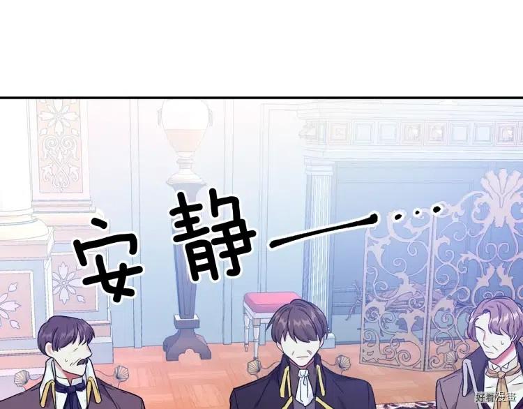 女王的手术刀合集漫画,第3季第31话3图