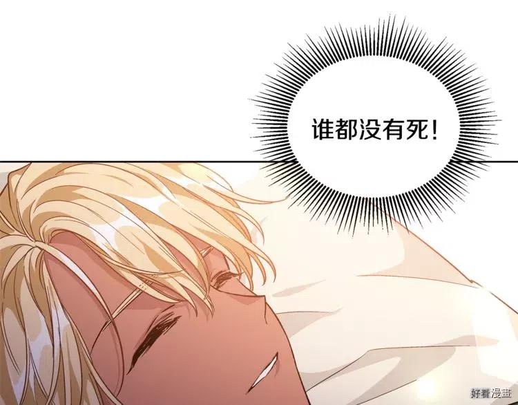 女王的手术刀合集漫画,第66话4图