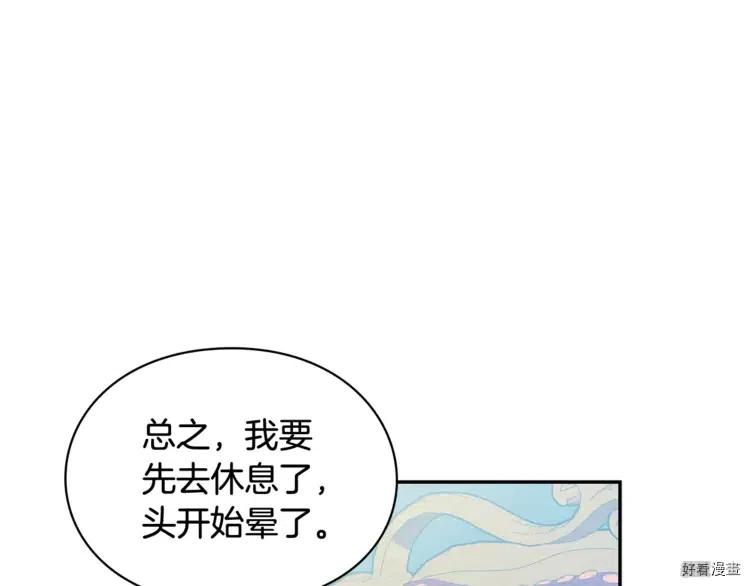 女王的手术刀合集漫画,第3季10话1图
