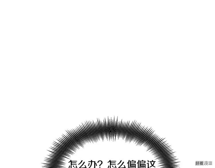 女王的手术刀合集漫画,第30话4图