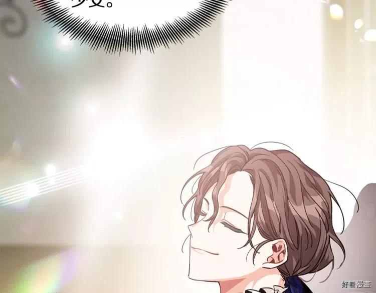 女王的手术刀合集漫画,第53话2图