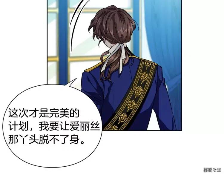 女王的手术刀合集漫画,第74话2图