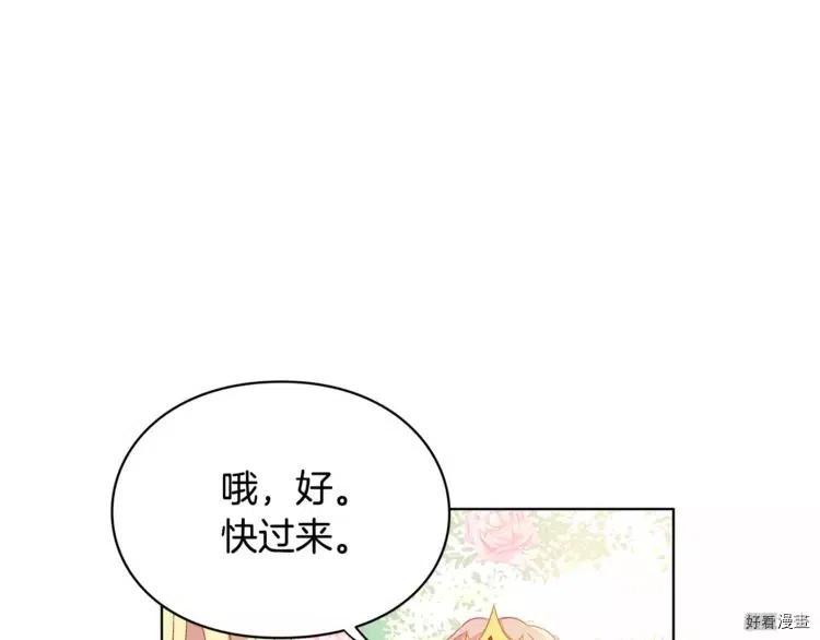 女王的手术刀全集完结漫画,第07话1图