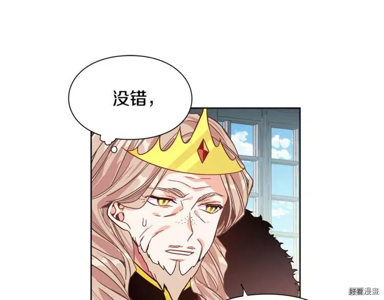 女王的手术刀合集漫画,第42话1图