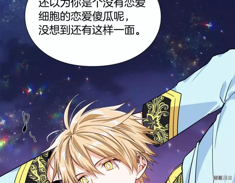 女王的手术刀合集漫画,第36话3图