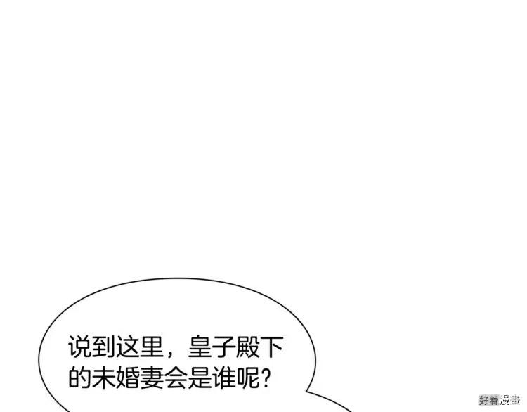 女王的手术刀合集漫画,第29话1图