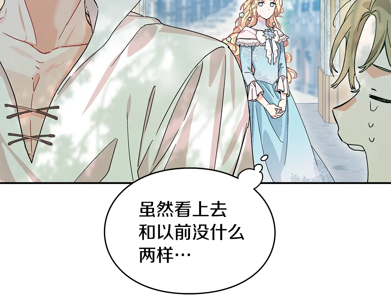 番外六  受伤3