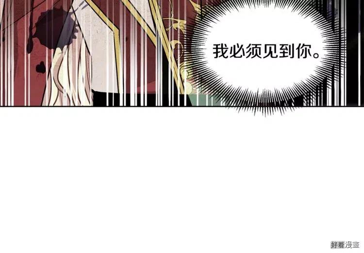 女王的手术刀合集漫画,第69话5图