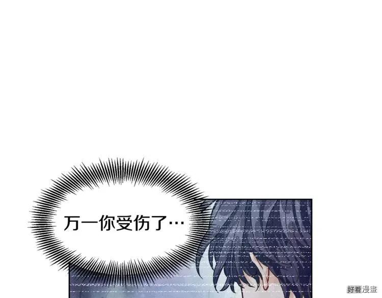 女王的手术刀漫画免费阅读下拉式零点完整漫画,第64话1图