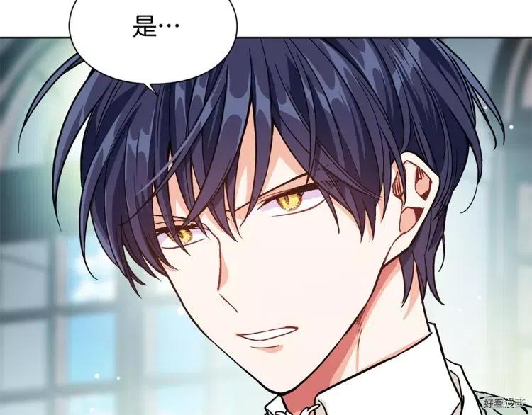 女王的手术刀合集漫画,第42话3图
