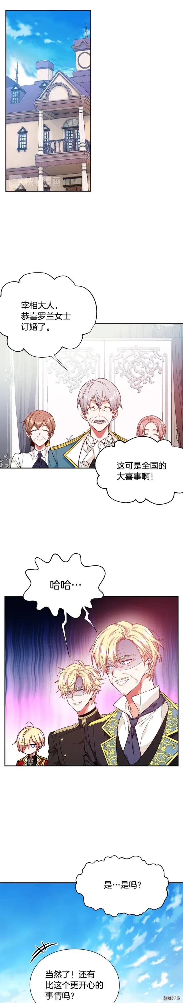 第3季11话2