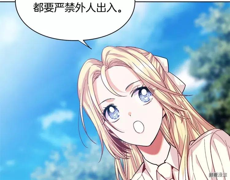 女王的手术刀动漫在线观看全集漫画,第72话3图