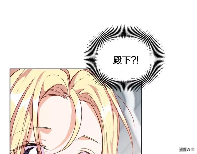 女王的手术刀合集漫画,第2季01话1图