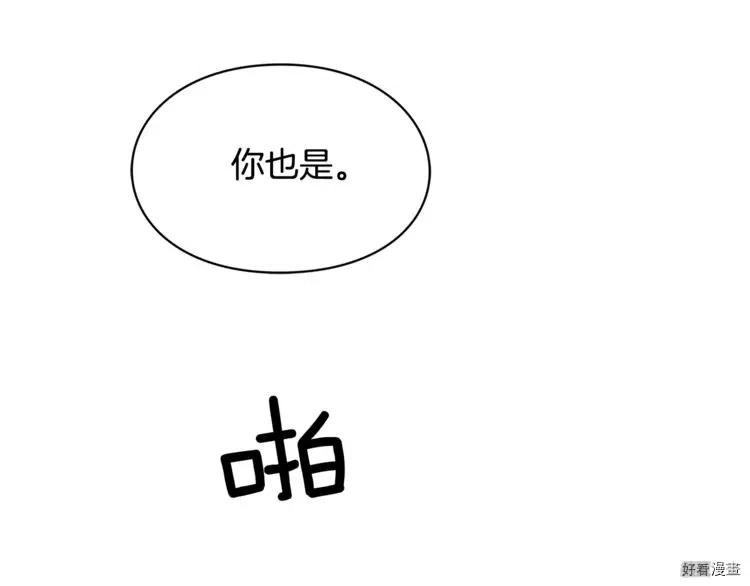 女王的手术刀合集漫画,第60话5图