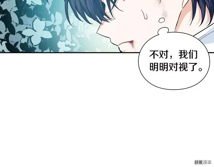 女王的手术刀合集漫画,第2季09话2图