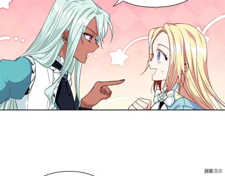 女王的手术刀合集漫画,第50话2图
